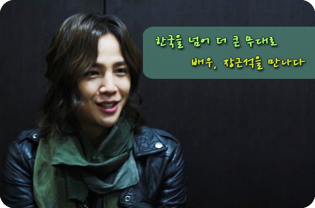 อีกครั้งกับ...Jang Geun Suk กริ๊ด!!