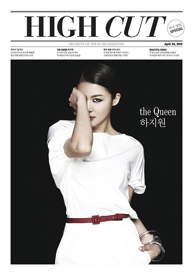 Ha Ji Won – High Cut Magazine