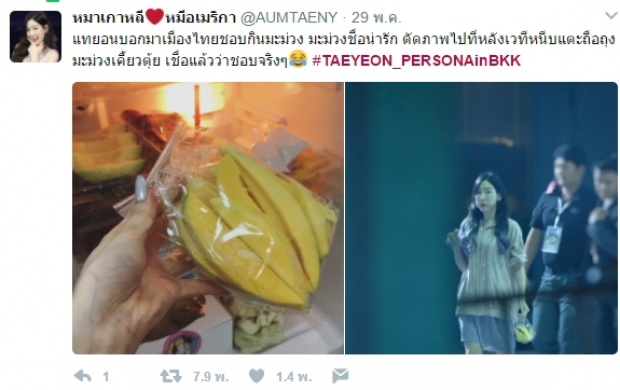 เก็บตก แทยอน ถือบางอย่างติดมือตลอดเวลาที่อยู่ในไทย! 