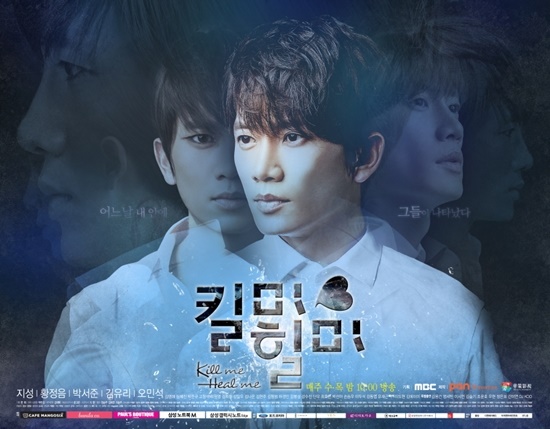 โปสเตอร์ Kill Me Heal Me