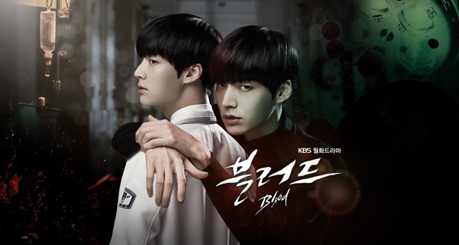 มาแล้ว!!โปสเตอร์ พระนาง “แจฮยอน-ฮเยซอน” จาก “Blood” ออนแอร์ 16 ก.พ.นี้