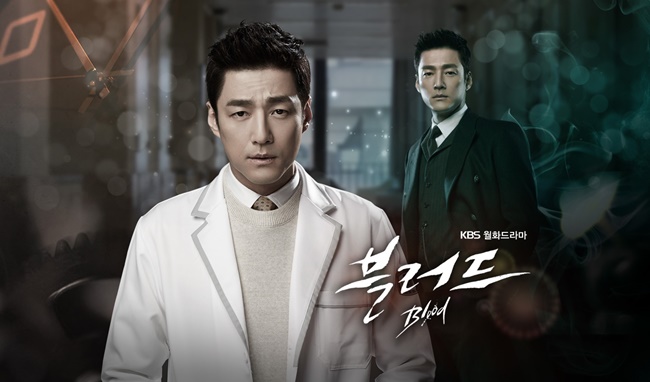 มาแล้ว!!โปสเตอร์ พระนาง “แจฮยอน-ฮเยซอน” จาก “Blood” ออนแอร์ 16 ก.พ.นี้