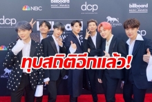 แรงสุด! BTS คว้า 2 รางวัล บนเวทีระดับโลก ‘2019 Billboard Music Awards’