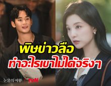  ภาพหลุดไม่มีผล! ซีรีส์คิมซูฮยอนเรตติ้งพุ่งไม่หยุดทุบสถิติรัวๆ