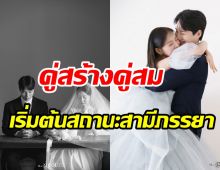 ว่าที่บ่าวสาวเผยภาพพรีเวดดิ้งหวาน นับถอยหลังวิวาห์ในโบสถ์