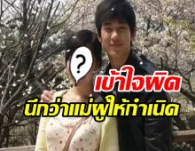 ไปกันใหญ่! ชาวเน็ตเข้าใจผิดเธอคนนี้คือแม่คิมซูฮยอน แท้จริงไม่ใช่!