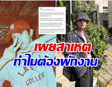 ใจหาย! SM ประกาศพักงานซุปตาร์หนุ่มกระทันหัน