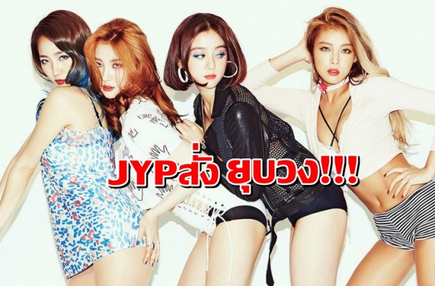 ขายไม่ออก Wonder Girls ยุบวงหลังเดบิวท์มากว่า 10 ปี