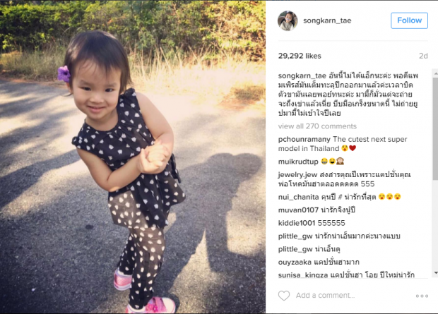 แคปชั่นแกล้งลูก! พ่อสงกรานต์ โพสต์รูปน้องปีใหม่น่ารักนะ แต่แคปชั่นนี่แบบ!