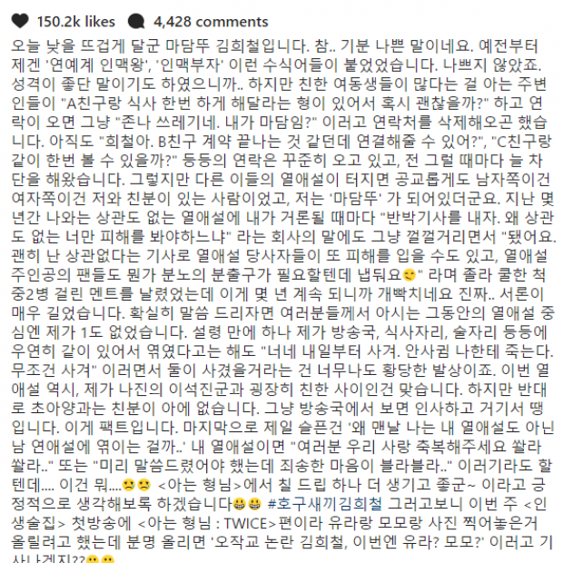 ฮีชอล เผยความรู้สึกหลังจากที่ไปมีส่วนเกี่ยวข้องกับข่าวลือการเดทของโชอา!!