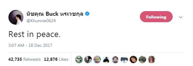 “นิชคุณ” โพสต์แล้ว! หลัง “จงฮยอน” ฆ่าตัวตาย