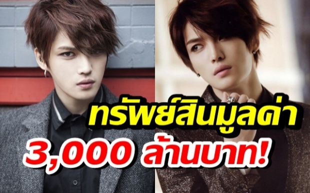 คิมแจจุง จากเด็กธรรมดาสู่ ไอดอลชาย ที่มีมูลค่าทรัพย์สินกว่า 3,000 ล้านบาท!!