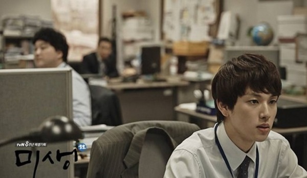 Misaeng