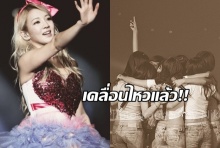 อย่างเศร้า...ฮโยยอน เคลื่อนไหว หลังข่าวสมาชิกไม่ต่อสัญญา