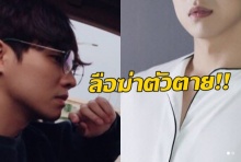 ลือหึ่ง!นักแสดงดังสุดกดดันกรีดข้อมือฆ่าตัวตาย ต้นสังกัดเคลื่อนไหว!!