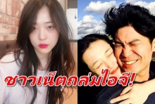 ไอจีแฟนเก่าซอลลี่ เจอชาวเน็ตถล่มคอมเมนต์ดราม่า หลังไอดอลสาวคนดังจากไป