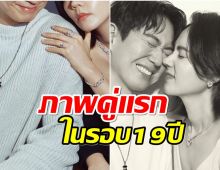 นางเอกลูก 1 ชีวิตคู่มั่นคงเเต่งสามีนาน 19 ปี รักไม่จืดจาง