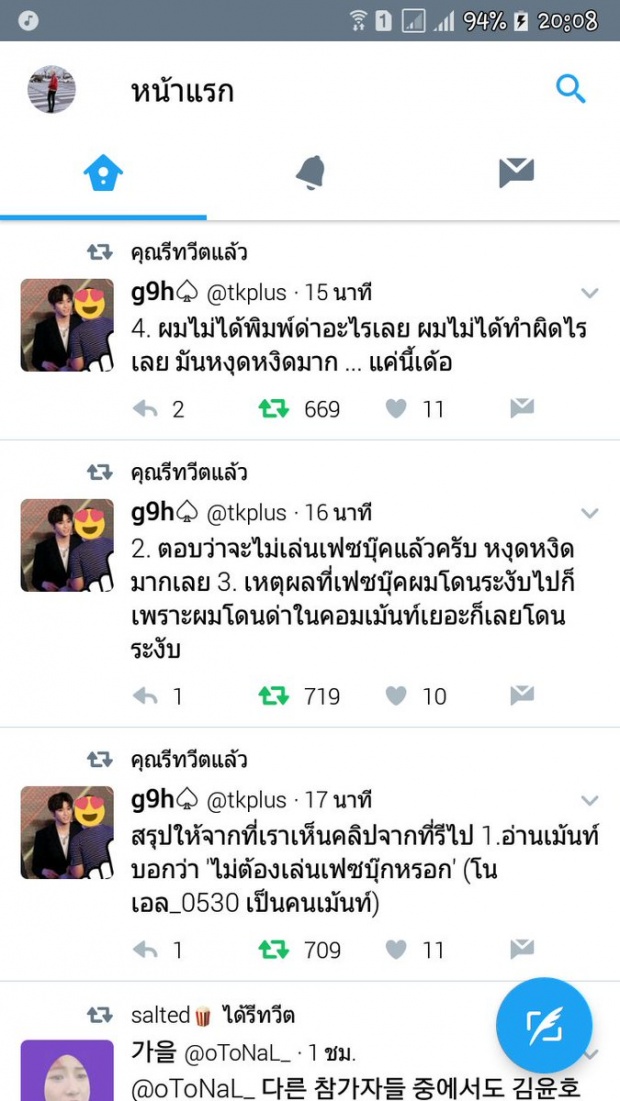   ดราม่าหนัก ติ่งไทยว่าไง? แรปเปอร์หนุ่มดังแดนเกาหลี ลั่น!! หยุดเมนท์เป็นภาษาไทย น่ารำคาญ