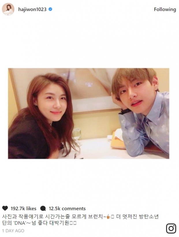 วีและฮาจีวอนไปทานอาหารด้วยกัน!
