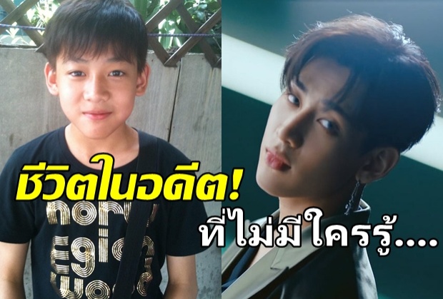 ชาวเน็ตขุดอดีต แบมแบม GOT7 จากเด็กเสิร์ฟร้านข้าวแกงสู่ซุปตาร์kpop