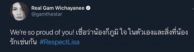 เดือดทั่วโลก!! แฟนคลับปกป้องลิซ่า ปมถูกชาวเน็ตเกาหลีเหยียด!