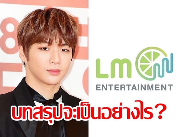 แฟนแห่ให้กำลังแดเนียล ฟังคำไต่สวนขัดแย้งค่ายต้นสังกัด!