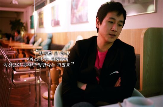 อุ๊ปป๊า!!  Lee Sun Gyun ไม่หล่อ..แต่เท่ห์โครต