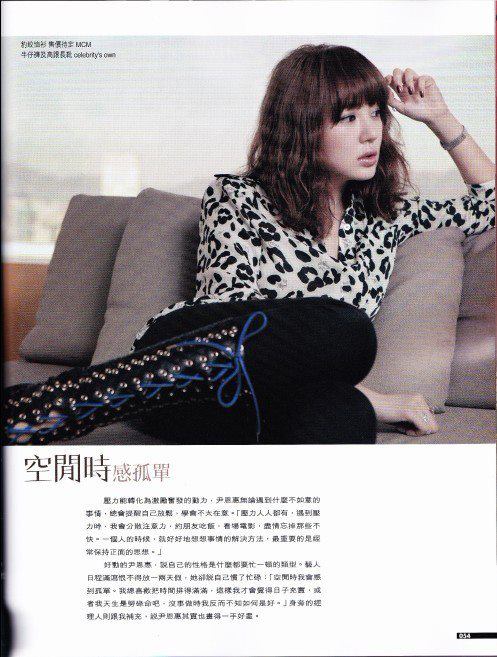 Yoon Eun Hye ถ่ายนิตสานที่ฮ่องกง