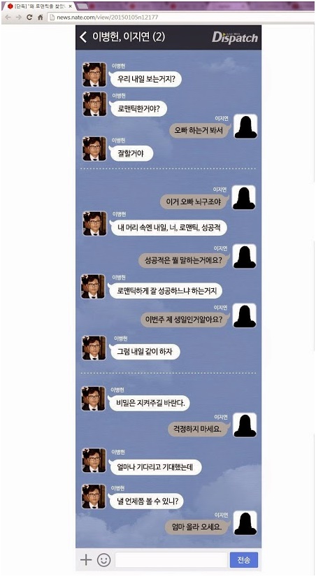 ต้นสังกัดอีบยองฮอนตอบเรื่อง ข้อความหลุดกับนางแบบอีจียอน!!