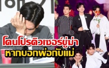 4 ปีที่ถูกทำร้ายร่างกาย! ลีดเดอร์ The East Light แถลงทั้งน้ำตา ขอโทษที่ไม่สามารถปกป้องน้องๆได้!!