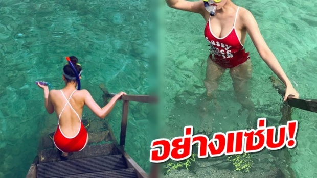  นักร้องสาวดัง โชว์หุ่นสุดแซ่บในชุดว่ายน้ำสุดเซ็กซี่ระหว่างเที่ยวพักผ่อนที่เมาดีฟ