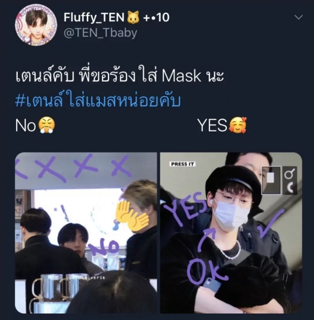 แฟนคลับห่วง เตนล์WayV ไม่ใส่หน้ากากอนามัย