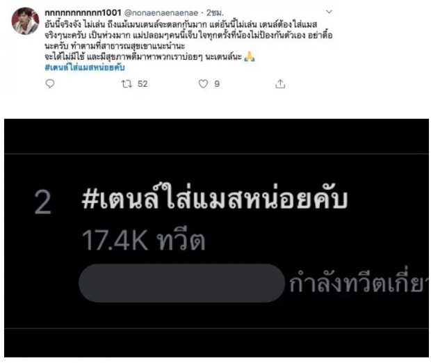 แฟนคลับห่วง เตนล์WayV ไม่ใส่หน้ากากอนามัย