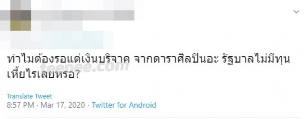 เเบมเเบม-ลิซ่า เจอทวิตอวตาร เเซะเเรงไม่บริจาคเงินช่วยรัฐเเก้วิกฤตโควิด19