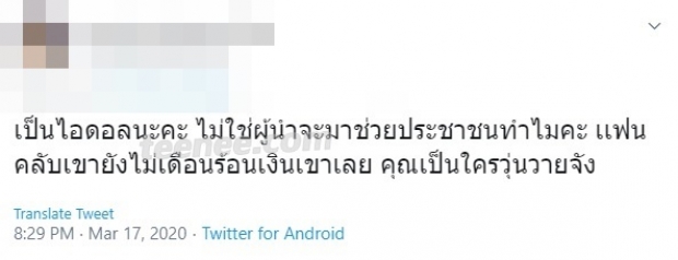 เเบมเเบม-ลิซ่า เจอทวิตอวตาร เเซะเเรงไม่บริจาคเงินช่วยรัฐเเก้วิกฤตโควิด19