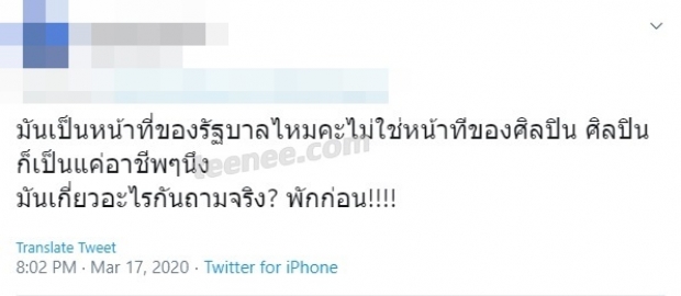 เเบมเเบม-ลิซ่า เจอทวิตอวตาร เเซะเเรงไม่บริจาคเงินช่วยรัฐเเก้วิกฤตโควิด19