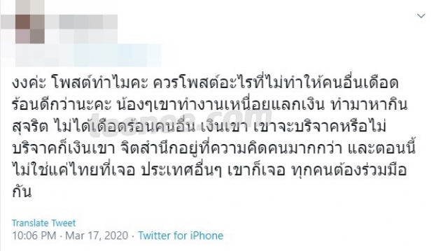 เเบมเเบม-ลิซ่า เจอทวิตอวตาร เเซะเเรงไม่บริจาคเงินช่วยรัฐเเก้วิกฤตโควิด19