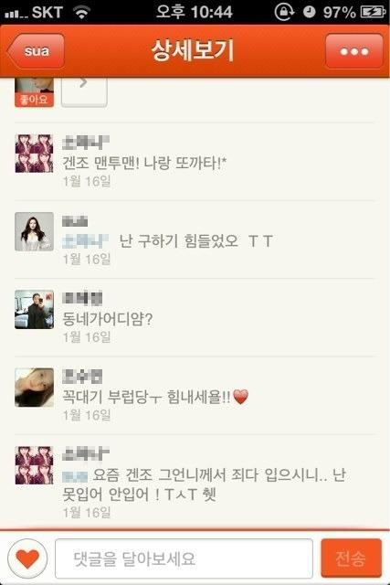 T-ARA งานเข้าอีก! โซยอน ถูกจับภาพแชตชาวเน็ตเกาคาดนินทายุน อึนฮเย ?