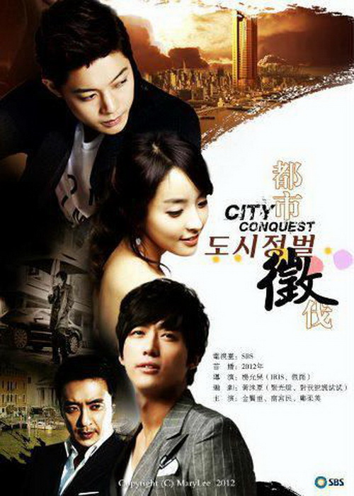 City Conquest เหนือเมฆ เกาหลี? ลือ KBS สั่งแบนเพราะแตะการเมือง