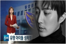 ตัวแทนคิมฮยองจุน SS501 ปฏิเสธข้อกล่าวหาของสื่อดังว่าพัวพันการล่วงละเมิดทางเพศ