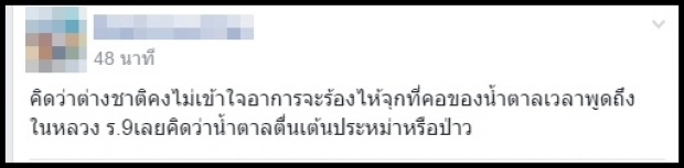 พลาดเบอร์ใหญ่!! เผยสิ่งผิดพลาดของ น้ำตาล ที่ทำให้ไม่เข้ารอบ 3 คนสุดท้าย!?