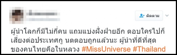 พลาดเบอร์ใหญ่!! เผยสิ่งผิดพลาดของ น้ำตาล ที่ทำให้ไม่เข้ารอบ 3 คนสุดท้าย!?