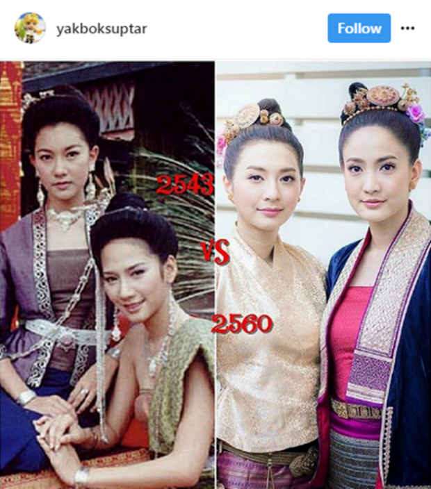 มาชมความต่าง รากนครา 2543 VS 2560 แบบช็อตต่อช็อต! (คลิป)