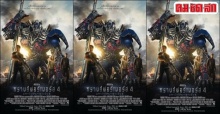 ไมเคิล เบย์เลือกฮัน เกิงร่วมแสดงใน transformers 4