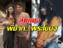 ลุ้น สัปเหร่อ รายได้รดต้นคอ พี่มาก…พระโขนง ใกล้จะแซงแล้ว