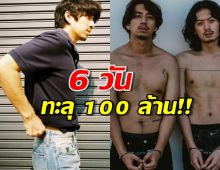 หนังไทยบูม  4King2 กระหึ่มโรง 6 วันรายได้ทะลุ 100 ล้าน!!