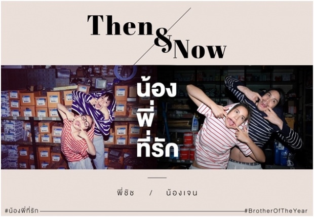  แค่เห็นก็ฮาแล้ว!รวมรูปโปสเตอร์ “น้อง.พี่.ที่รัก” หนังใหม่ GDH 