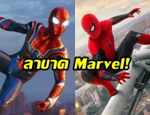 “Sony” เอาจริง! ยึดคืน “Spider-Man” กลับบ้านเก่า  “โบกมือลา Marvel ถาวร” 