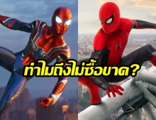 ดิสนีย์ขออธิบาย! หลังชาวเน็ตถาม “ทำไมการซื้อลิขสิทธิ์ Spider-Man” ไม่มีผลเกิดขึ้น