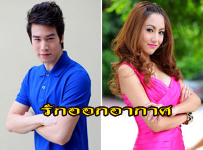 เรื่องย่อ  รักออกอากาศ 